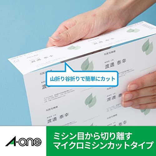 エーワン マルチカード 名刺 1000枚分 51282 |  | 05