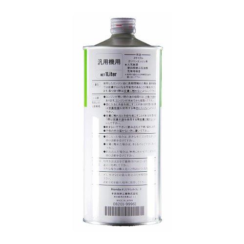 Hondaホンダ エンジンオイル ウルトラ SE 5W30 1L 汎用寒冷地用 4サイクルモーターオイル 08201-99961 HTRC3 |  | 01