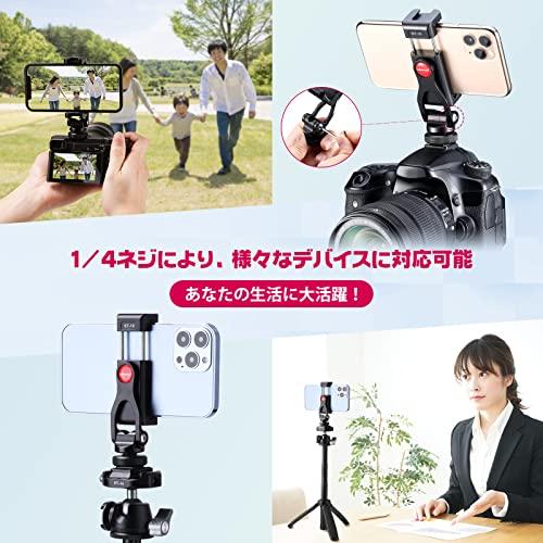 三脚スマホホルダー スマートフォン三脚マウント 360度回転 角度調整 コールドシューマウント 垂直ブラケット カメラスマホモニターマウント 1 |  | 01