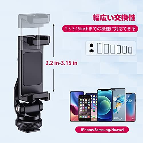 三脚スマホホルダー スマートフォン三脚マウント 360度回転 角度調整 コールドシューマウント 垂直ブラケット カメラスマホモニターマウント 1 |  | 04