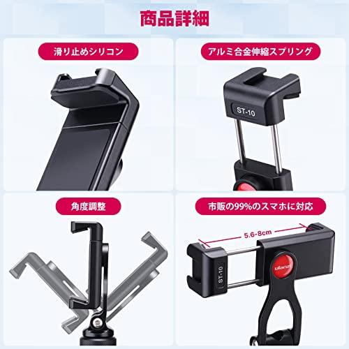 三脚スマホホルダー スマートフォン三脚マウント 360度回転 角度調整 コールドシューマウント 垂直ブラケット カメラスマホモニターマウント 1 |  | 05