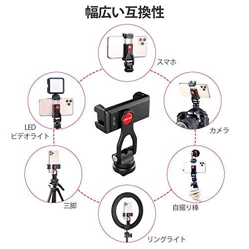 三脚スマホホルダー スマートフォン三脚マウント 360度回転 角度調整 コールドシューマウント 垂直ブラケット カメラスマホモニターマウント 1 |  | 06