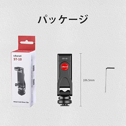 三脚スマホホルダー スマートフォン三脚マウント 360度回転 角度調整 コールドシューマウント 垂直ブラケット カメラスマホモニターマウント 1 |  | 07