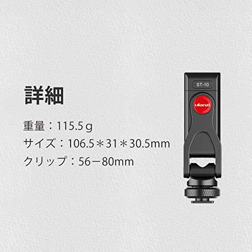 三脚スマホホルダー スマートフォン三脚マウント 360度回転 角度調整 コールドシューマウント 垂直ブラケット カメラスマホモニターマウント 1 |  | 08