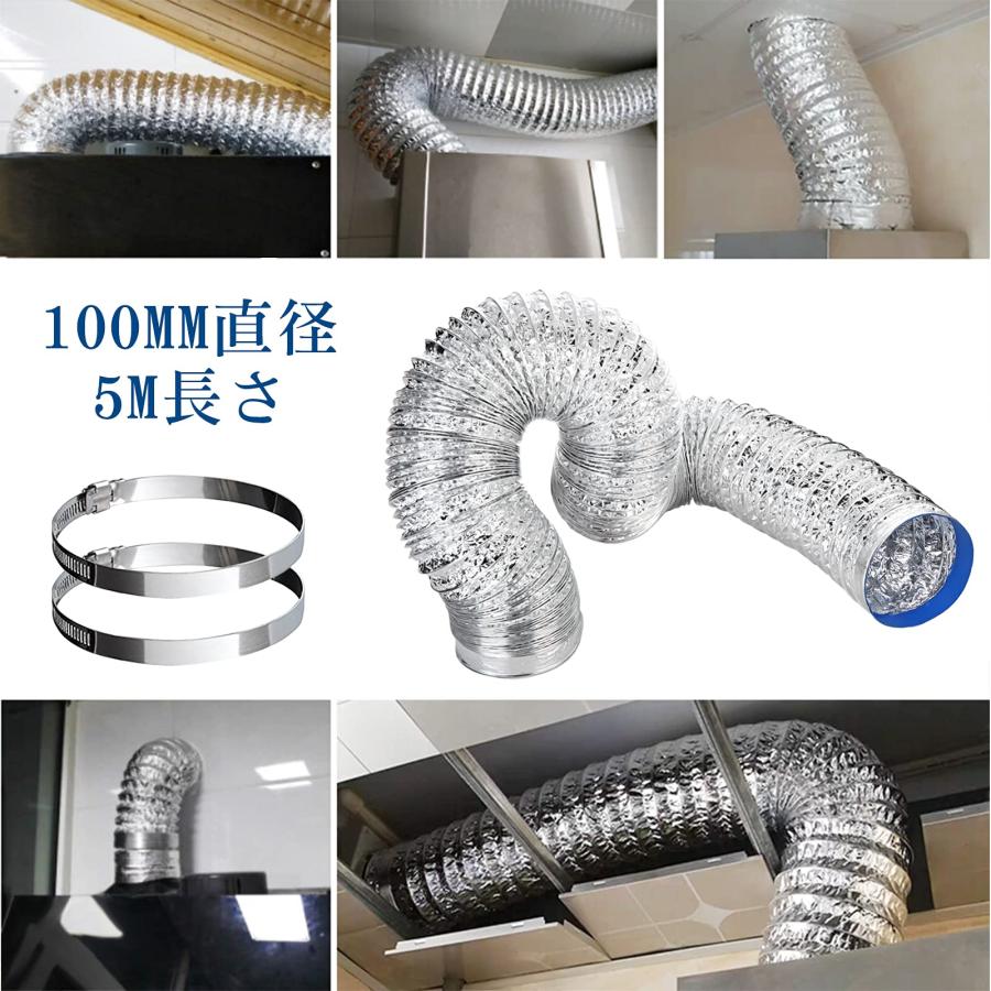 Tosucs ダクトホース 100MM（直径）5M（長さ）フレキシブルダクト 100mmのホースバンド2本付き レンジフード用 換気用アルミホー |  | 01
