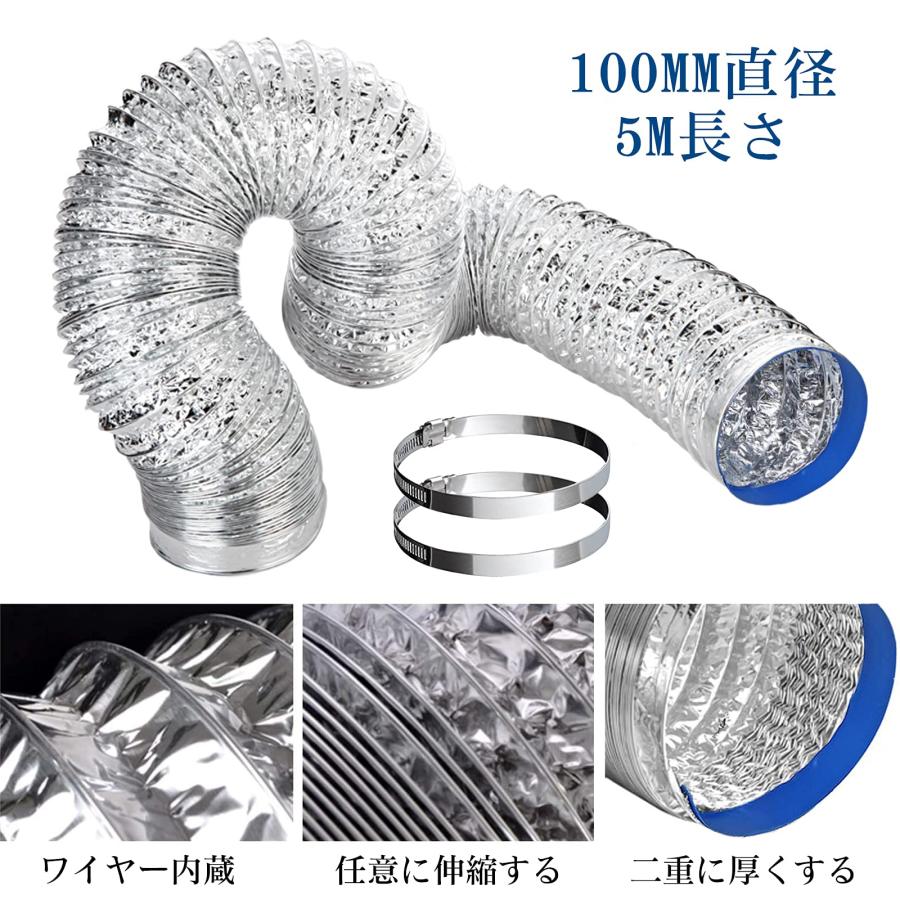 Tosucs ダクトホース 100MM（直径）5M（長さ）フレキシブルダクト 100mmのホースバンド2本付き レンジフード用 換気用アルミホー |  | 02