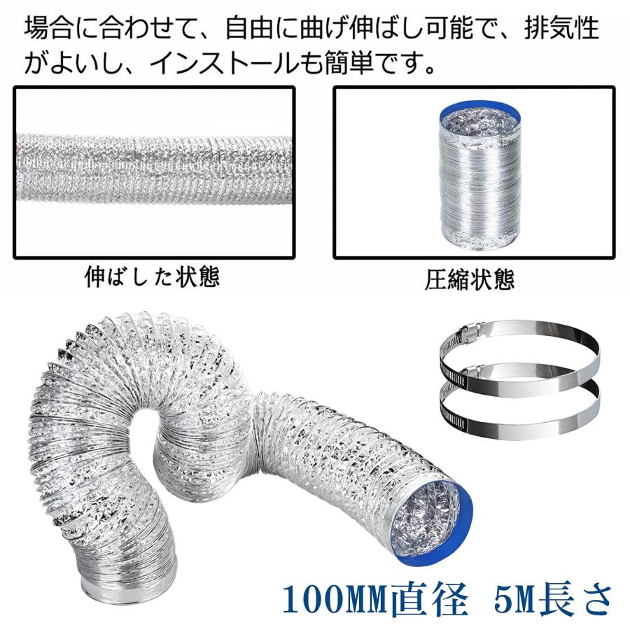 Tosucs ダクトホース 100MM（直径）5M（長さ）フレキシブルダクト 100mmのホースバンド2本付き レンジフード用 換気用アルミホー |  | 03