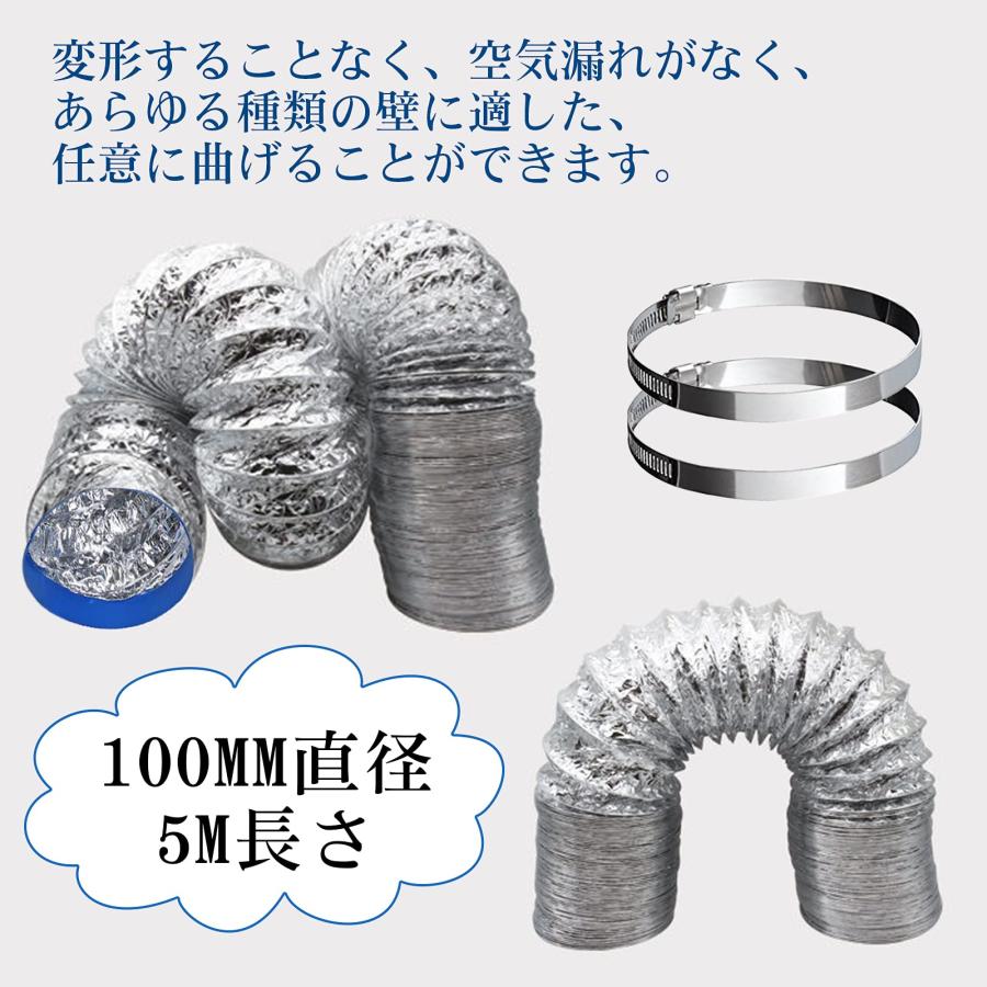 Tosucs ダクトホース 100MM（直径）5M（長さ）フレキシブルダクト 100mmのホースバンド2本付き レンジフード用 換気用アルミホー |  | 05
