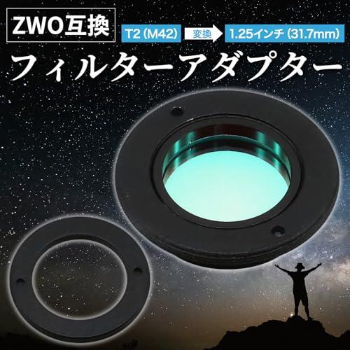 Morisho フィルター アダプター リング ZWO 互換 カメラ レンズ T2 M42 1.25インチ 31.7mm 変換 アクセサリー 薄 |  | 01