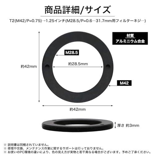 Morisho フィルター アダプター リング ZWO 互換 カメラ レンズ T2 M42 1.25インチ 31.7mm 変換 アクセサリー 薄 |  | 05