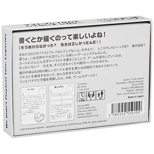 グループSNE テストプレイなんてしてないよ レガシー 2-10人用 1-5分 13才以上向け ボードゲーム |  | 01