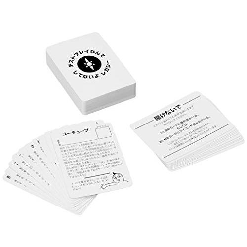 グループSNE テストプレイなんてしてないよ レガシー 2-10人用 1-5分 13才以上向け ボードゲーム |  | 02