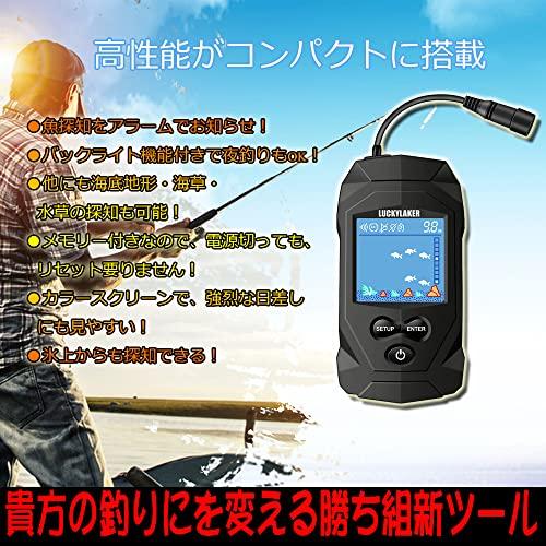 LUCKYLAKER 魚群探知機 ポータブル 魚探 カヤック ぎょたん探知機 魚影