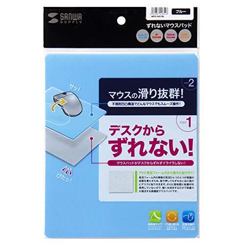 サンワサプライ ずれないマウスパッドW150×D180mm ブルー MPD-NS1BL |  | 05