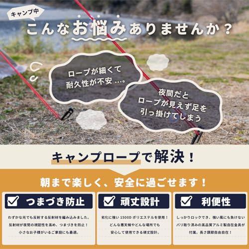 DaLaCa パラコード テントロープ タープロープ ガイロープ 反射材入り 太さ 4ｍｍ / 5ｍｍ 長さ 4ｍ 6本 / 8本 / 10本 |  | 02