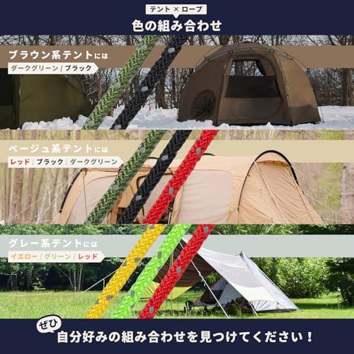 DaLaCa パラコード テントロープ タープロープ ガイロープ 反射材入り 太さ 4ｍｍ / 5ｍｍ 長さ 4ｍ 6本 / 8本 / 10本 |  | 06