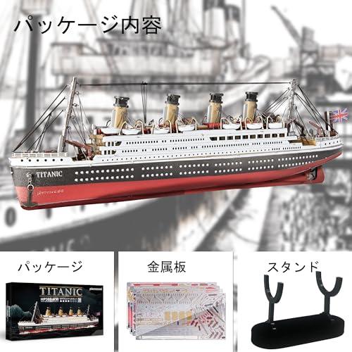 早い者勝ち✨️Piececool 3Dパズル 大人用 タイタニック 船 模型 Amazon | Piececool(ピースクール) 立体パズル タイタニック号