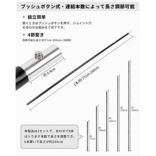 OneTigrisアルミポール テント.タープ設営用 3節/4節連結 2本入り 組立