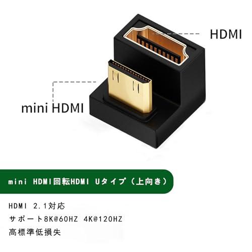 【互換品】 ミニhdmi to hdmi u字アダプタ mini H DMI変換 アダプター 180度角度 上向き U字型 Mini HDMI 延長ア |  | 02