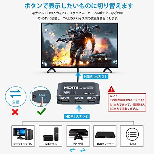 HDMI 切替器 4K 60Hz アルミニウム合金製 avedio links HDMI セレクター3入力1出力HDMI スイッチャー3ポートH |  | 02