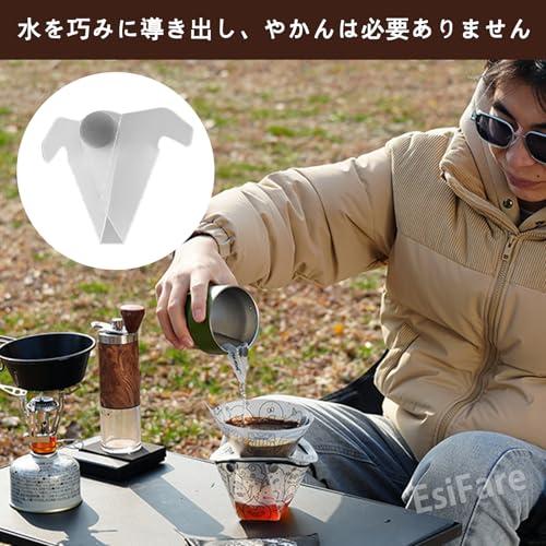 EsiFare キャンプ 注ぎ口 キャンプコーヒーポットスパウト3個屋外キャンプボウルスパウト ハンドドリップコーヒードレインスパウト コーヒー |  | 01