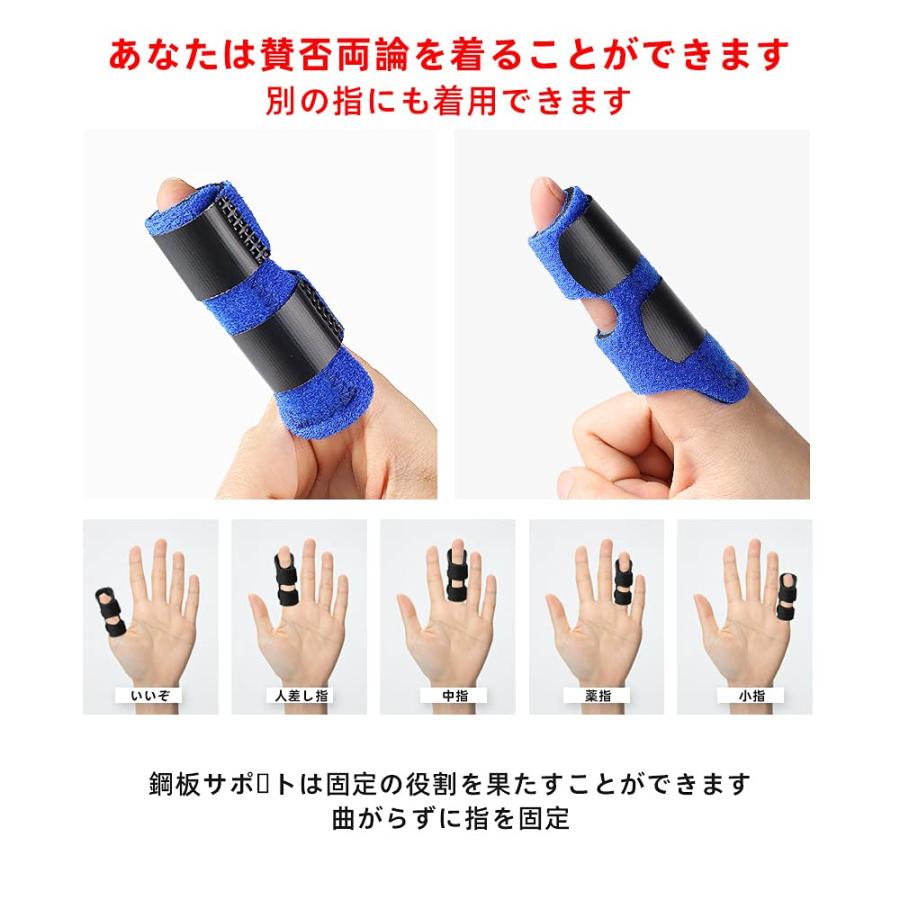 2枚入り 指のサポート指固定 壊れた指を保護するスポーツ傷害、関節炎の痛みを和らげるためのフィンガーナックル固定 指の（左右兼用）調節可能 指 |  | 06