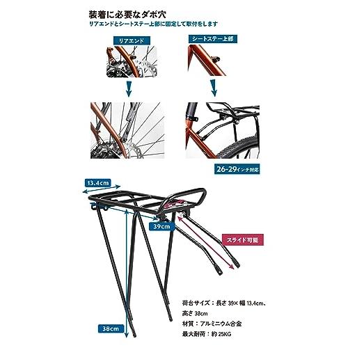 GORIXゴリックス リアキャリア 自転車 後付け 荷台キャリア リアラック 軽量 耐久性あり アルミ 自転車 クロスバイク グラベル MTB |  | 02