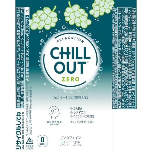 チルアウト リラクゼーションドリンク ゼログラビティ 250ml×30本×2 チルアウト ゼログラビティ 250ml カロリー0・糖類0