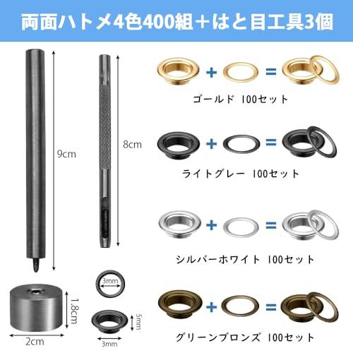 COOLBOTANG 両面ハトメ 3mm 400組セット ゴールド/シルバー/ブロンズ/ガンメタ 真鍮製 ハトメ打ち工具3点付き レザークラフト |  | 01