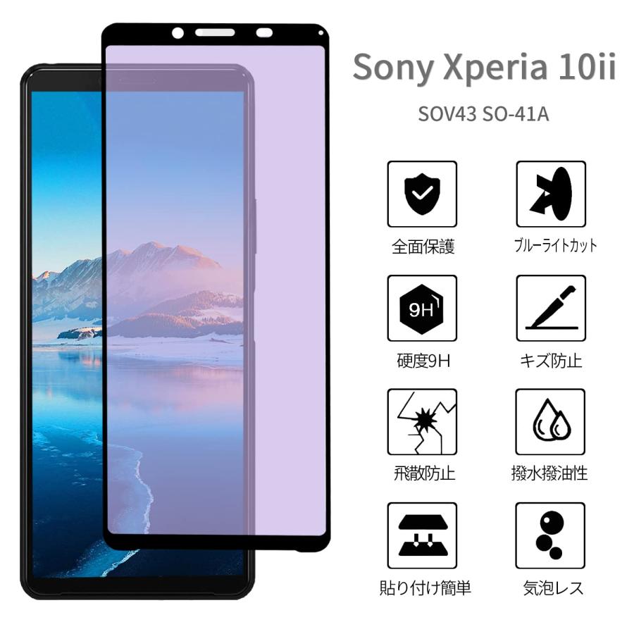 2枚入り Xperia 10 II 用 ガラスフィルム ブルーライトカット 全面保護 SOV43 SO-41Aフィルム エクスペリア10ii 強 |  | 01