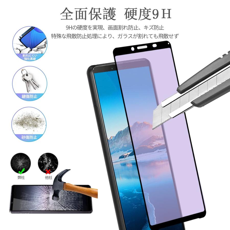 2枚入り Xperia 10 II 用 ガラスフィルム ブルーライトカット 全面保護 SOV43 SO-41Aフィルム エクスペリア10ii 強 |  | 05