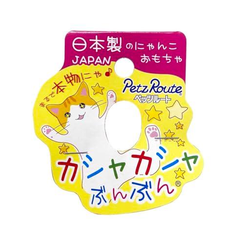 ペッツルート カシャカシャぶんぶん 4個セット ネズミ |  | 03