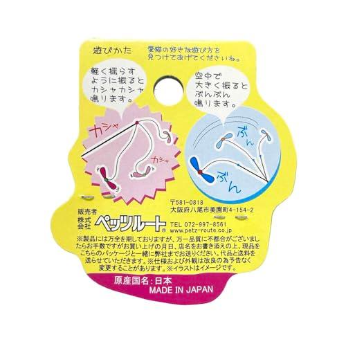 ペッツルート カシャカシャぶんぶん 4個セット ネズミ |  | 04