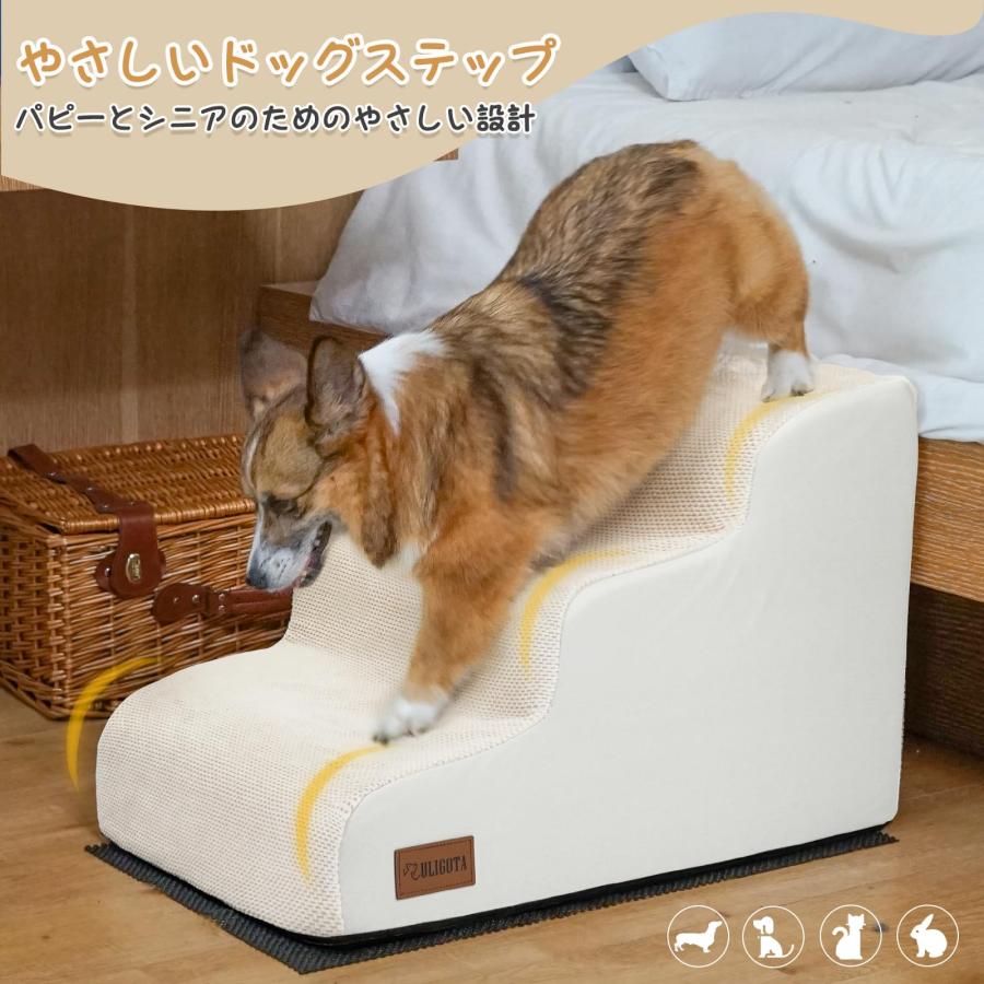 犬用ステップ 3段 ドッグステップ 犬用スロープ 犬用踏み台 犬用階段 小型犬 室内犬 高齢犬 滑り止めマット付き カバー取り外し 洗える 手持 |  | 01