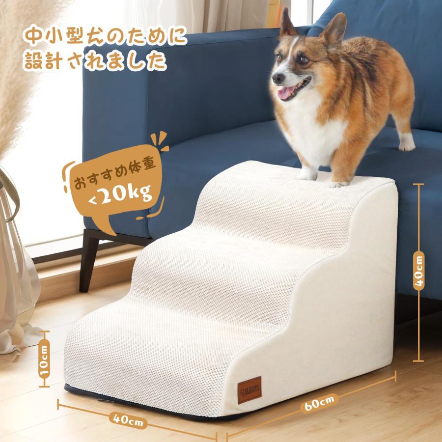 犬用ステップ 3段 ドッグステップ 犬用スロープ 犬用踏み台 犬用階段 小型犬 室内犬 高齢犬 滑り止めマット付き カバー取り外し 洗える 手持 |  | 03