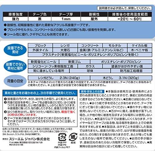 3M 両面テープ 強力 外壁面用 幅20mm 長さ4m スコッチ SKB-20R セミロング コンクリート ブロック べニア板 |  | 01