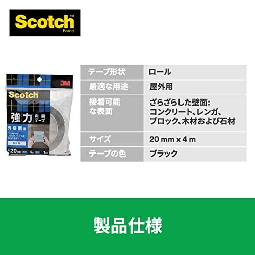3M 両面テープ 強力 外壁面用 幅20mm 長さ4m スコッチ SKB-20R セミロング コンクリート ブロック べニア板 |  | 06