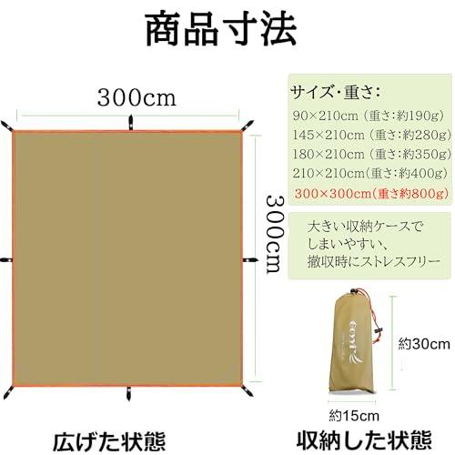GOYYI テントシート 防水 グランドシート レジャーシート 両面防水 90/145/180/210/240/270/300cm 耐水圧300 |  | 05