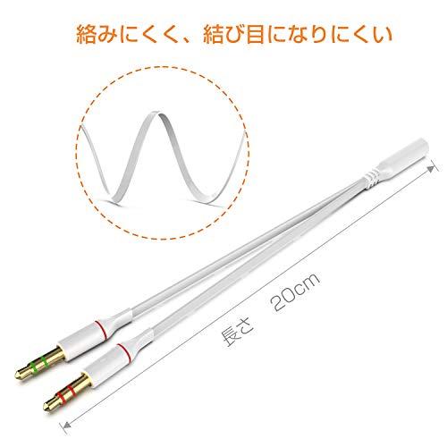 オーディオ分配ケーブル BEADY ステレオ ミニプラグジャック 変換ケーブル 3.5mm 4極メス-3.5mmステレオミニオス+マイク入力オス |  | 01