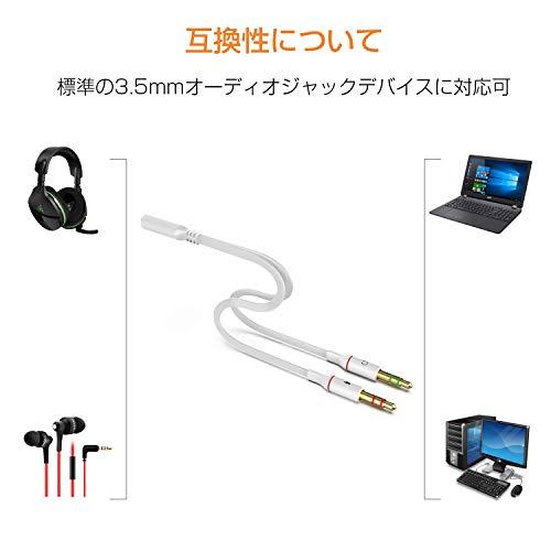 オーディオ分配ケーブル BEADY ステレオ ミニプラグジャック 変換ケーブル 3.5mm 4極メス-3.5mmステレオミニオス+マイク入力オス |  | 02