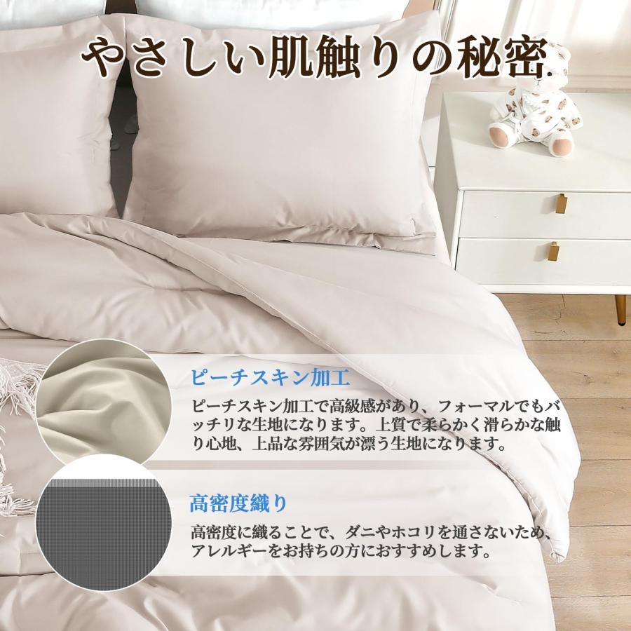 HEVUMYI 掛け布団カバー シングル オールシーズン 吸水速乾 布団カバー ダブルファスナー 8箇所紐付き 掛ふとんカバー 丸洗いOK ピー |  | 01