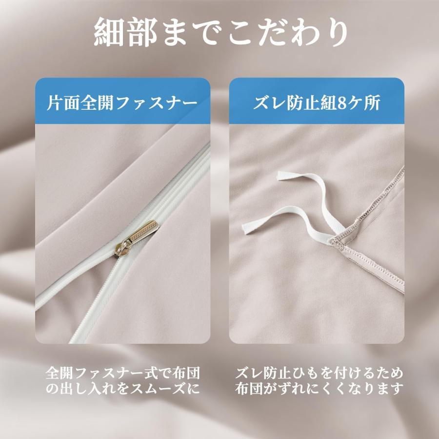 HEVUMYI 掛け布団カバー シングル オールシーズン 吸水速乾 布団カバー ダブルファスナー 8箇所紐付き 掛ふとんカバー 丸洗いOK ピー |  | 03