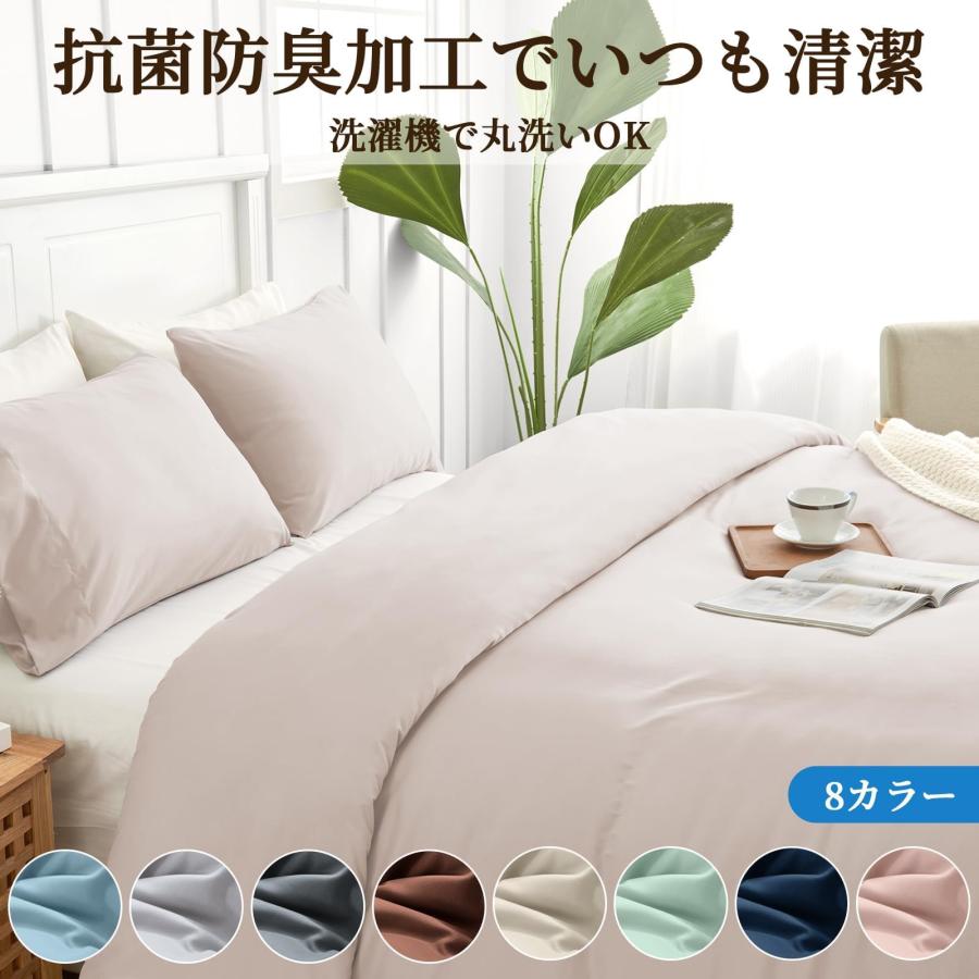 HEVUMYI 掛け布団カバー シングル オールシーズン 吸水速乾 布団カバー ダブルファスナー 8箇所紐付き 掛ふとんカバー 丸洗いOK ピー |  | 05