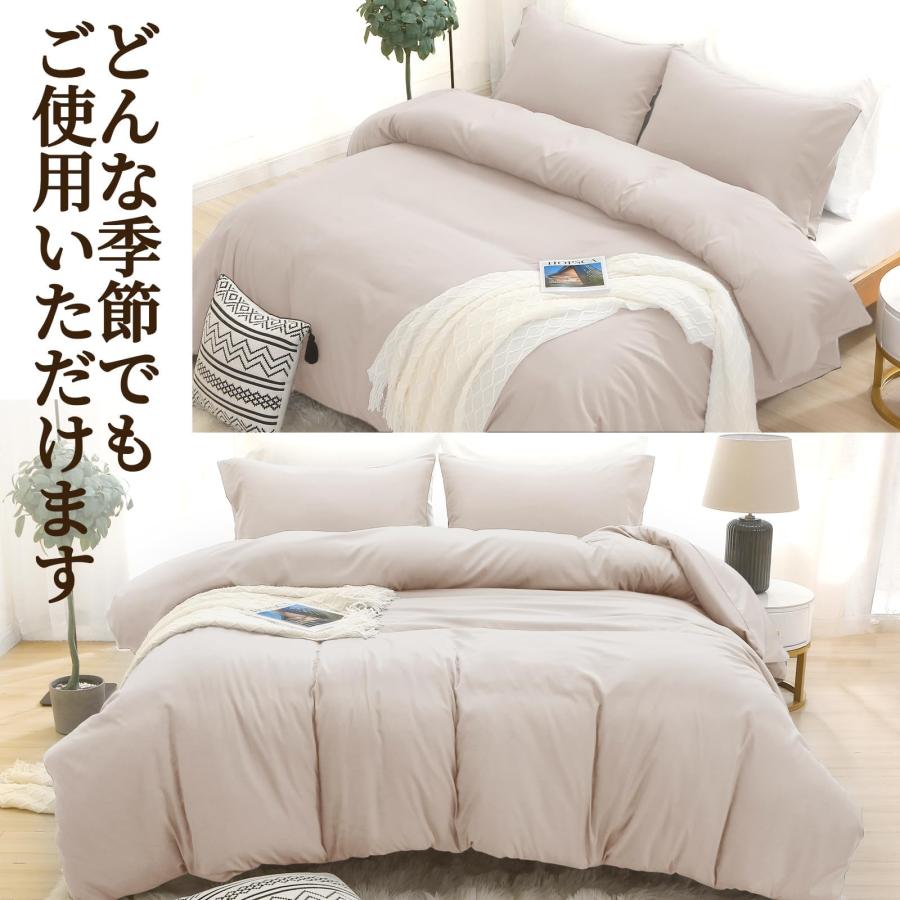 HEVUMYI 掛け布団カバー シングル オールシーズン 吸水速乾 布団カバー ダブルファスナー 8箇所紐付き 掛ふとんカバー 丸洗いOK ピー |  | 06