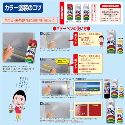 ソフト99SOFT99 99工房 補修ペイント ボデーペン Fー741 300ml SUBARUスバル 45A メタルグレーM 自動車ボディ、バ |  | 02