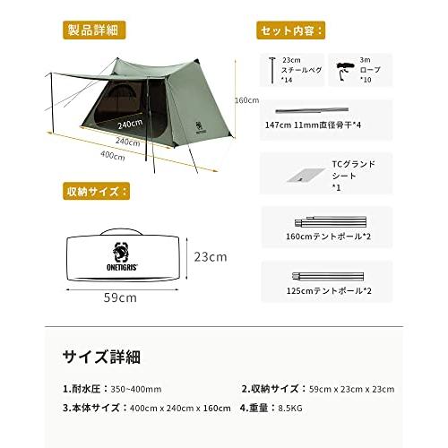 OneTigris SOLO HOMESTEAD テント TCテント パップテント 軍幕 ポリコットン素材 通気 設営簡単 耐 久 ソロテントポ |  | 05
