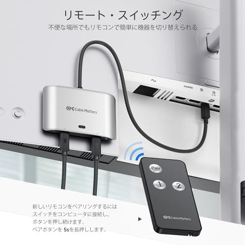 【互換品】 Cable Matters 20Gbps USB C 切替器 2台PC用、Windows用8K@30Hz / macOS用4K@60Hz |  | 06