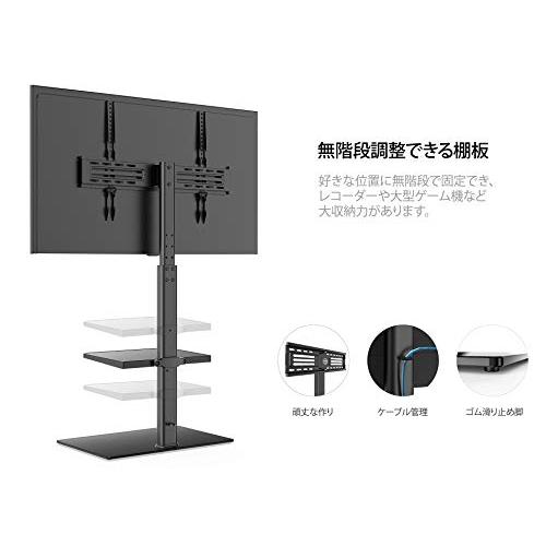 FITUEYES テレビスタンド 32〜60インチ対応 棚付き 壁寄せテレビ