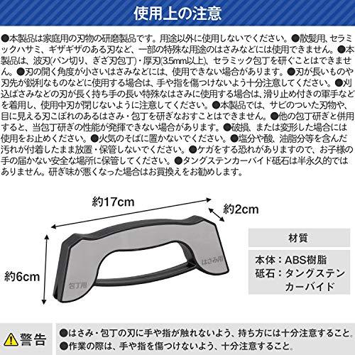 はさみ研げる君 390309 はさみ研ぎ |  | 06