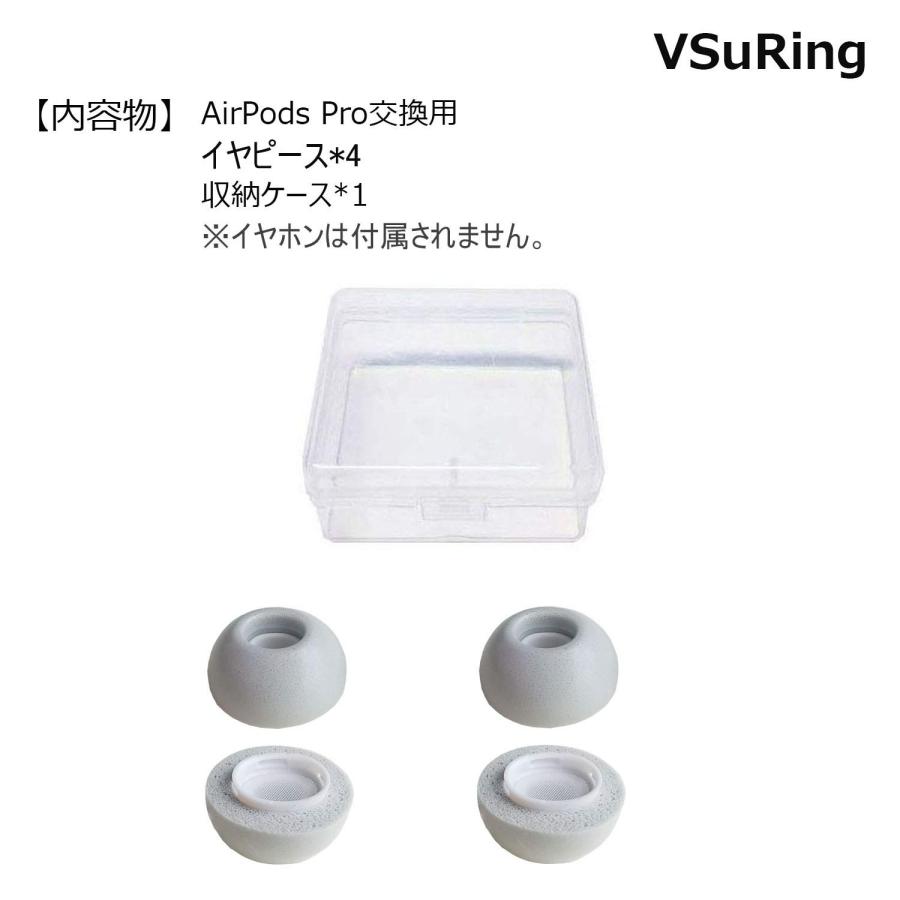 VSuRing Airpods Pro2/1用 イヤーピース 低反発 ウレタン製 ノイズ低減